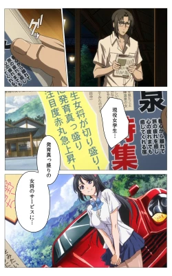 Page 268 of Hitou Meguri kakure yu kanzenhan