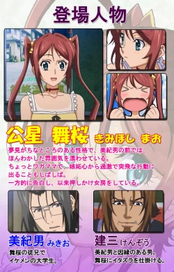 Page 2 of Hitou Meguri kakure yu kanzenhan