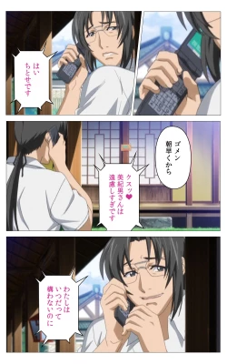 Page 321 of Hitou Meguri kakure yu kanzenhan