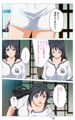 Page 324 of Hitou Meguri kakure yu kanzenhan