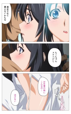 Page 327 of Hitou Meguri kakure yu kanzenhan