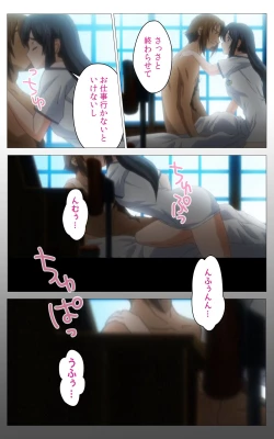 Page 331 of Hitou Meguri kakure yu kanzenhan