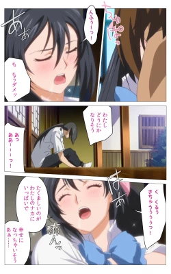 Page 354 of Hitou Meguri kakure yu kanzenhan