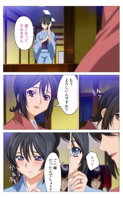 Page 361 of Hitou Meguri kakure yu kanzenhan