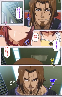 Page 41 of Hitou Meguri kakure yu kanzenhan