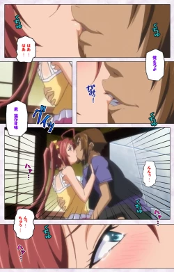 Page 57 of Hitou Meguri kakure yu kanzenhan