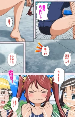 Page 7 of Hitou Meguri kakure yu kanzenhan