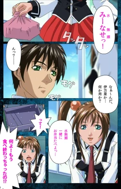 Page 11 of Bible Black kanzenhan