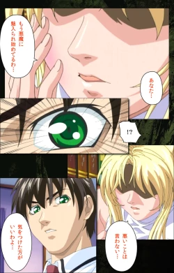 Page 137 of Bible Black kanzenhan