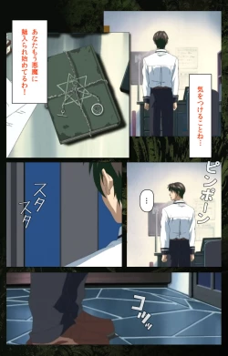 Page 142 of Bible Black kanzenhan