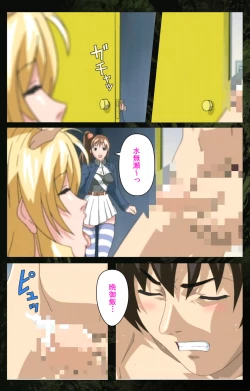 Page 158 of Bible Black kanzenhan