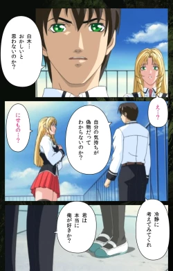 Page 167 of Bible Black kanzenhan