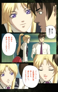 Page 174 of Bible Black kanzenhan