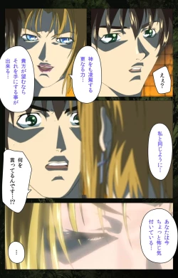 Page 184 of Bible Black kanzenhan