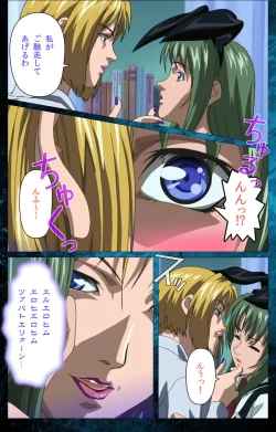 Page 18 of Bible Black kanzenhan