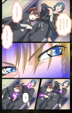 Page 218 of Bible Black kanzenhan