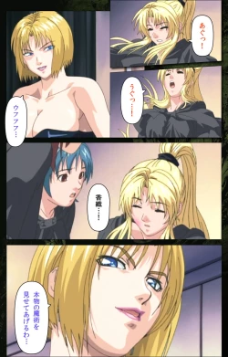 Page 221 of Bible Black kanzenhan