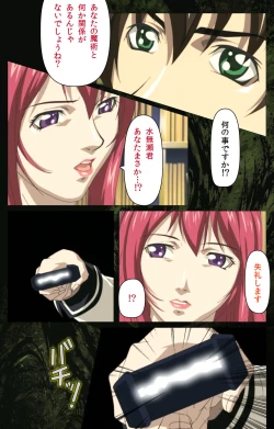 Page 241 of Bible Black kanzenhan