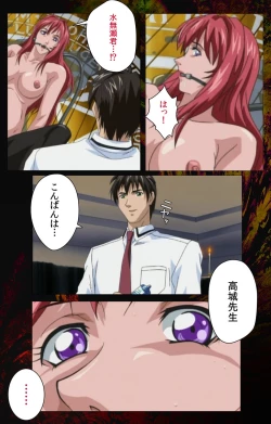 Page 261 of Bible Black kanzenhan