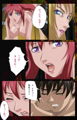 Page 280 of Bible Black kanzenhan