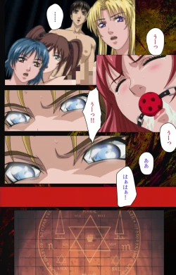 Page 289 of Bible Black kanzenhan