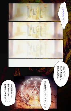 Page 295 of Bible Black kanzenhan