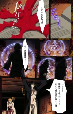 Page 305 of Bible Black kanzenhan