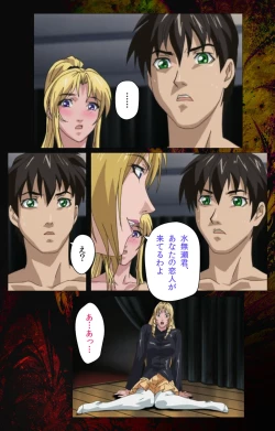 Page 315 of Bible Black kanzenhan