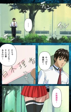 Page 33 of Bible Black kanzenhan