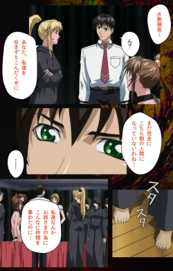 Page 359 of Bible Black kanzenhan