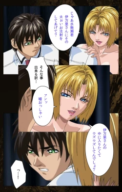 Page 411 of Bible Black kanzenhan