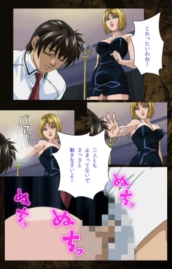 Page 418 of Bible Black kanzenhan