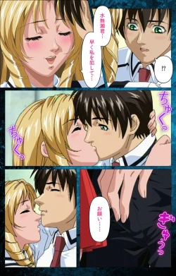 Page 41 of Bible Black kanzenhan