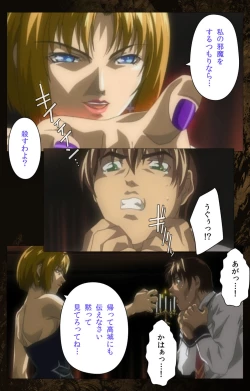 Page 461 of Bible Black kanzenhan