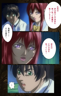 Page 477 of Bible Black kanzenhan