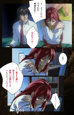 Page 481 of Bible Black kanzenhan