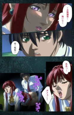 Page 516 of Bible Black kanzenhan