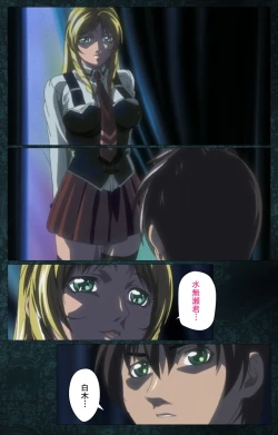 Page 539 of Bible Black kanzenhan