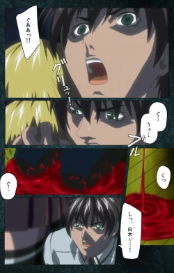 Page 541 of Bible Black kanzenhan