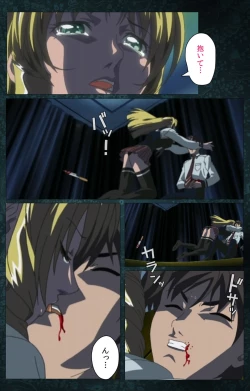 Page 545 of Bible Black kanzenhan