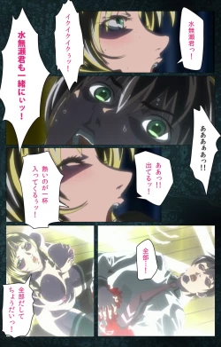 Page 554 of Bible Black kanzenhan