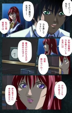 Page 574 of Bible Black kanzenhan