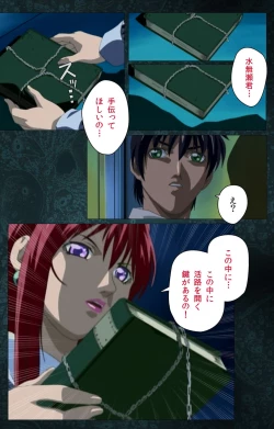 Page 575 of Bible Black kanzenhan