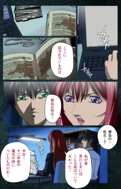 Page 576 of Bible Black kanzenhan