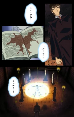 Page 619 of Bible Black kanzenhan