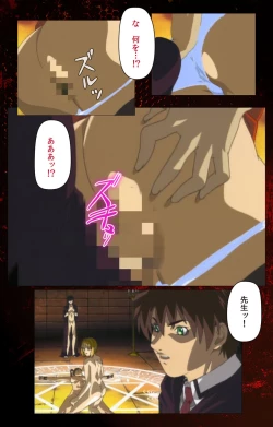 Page 659 of Bible Black kanzenhan