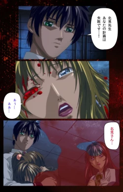 Page 676 of Bible Black kanzenhan