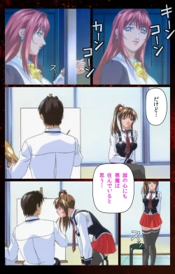 Page 681 of Bible Black kanzenhan