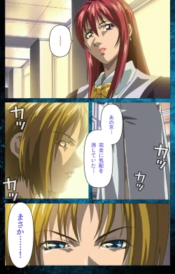 Page 80 of Bible Black kanzenhan