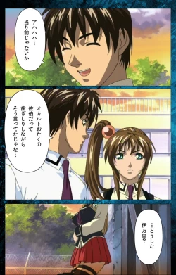 Page 82 of Bible Black kanzenhan